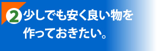 保険代理店・ファイナンシャルプランナー専用格安ホームページ作成！