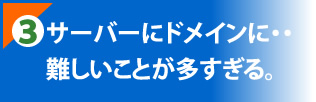 保険代理店・ファイナンシャルプランナー専用格安ホームページ作成！