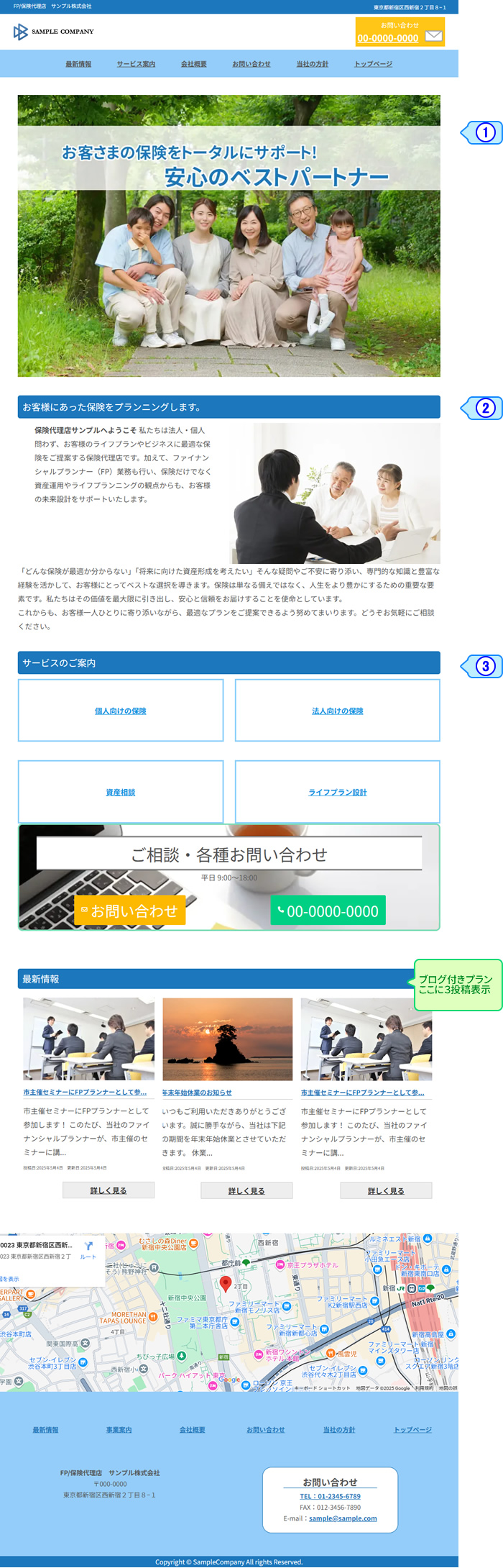 トップページ